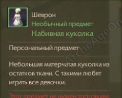 Заснеженная равнина С уважением, команда TERA Россия